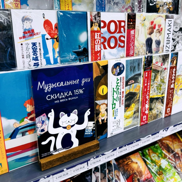 🏴‍☠ На абордаж! Винил ONE PIECE со скидкой 15%!
Поднять па...