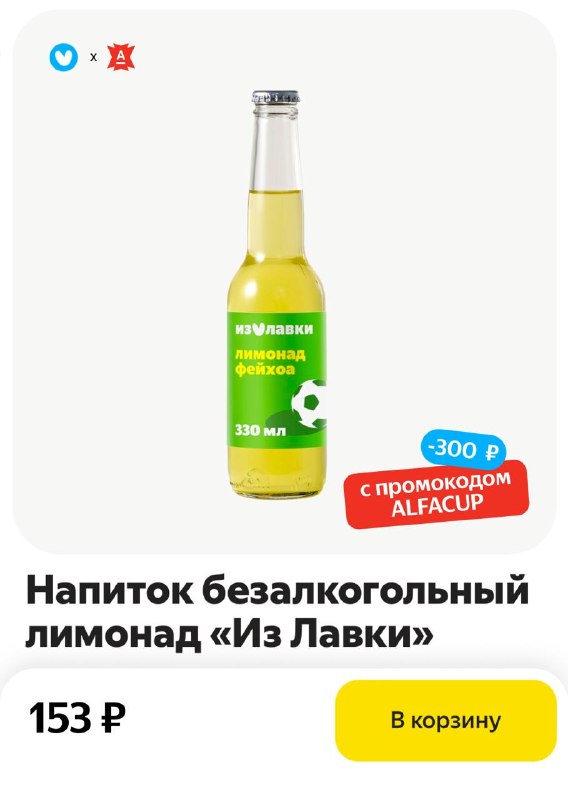 Девочки, мы не знаем, кто заберёт кубок Чемпионата мира, но вкусняшки к финалу уже можно забрать со