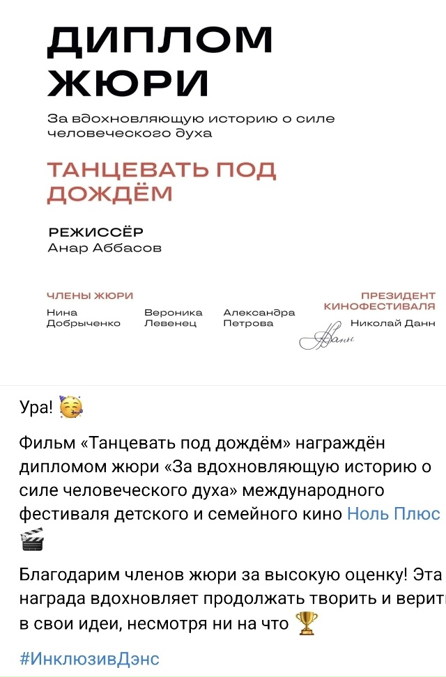 Кто был в РДК , на презентации фильма Танцевать под дож?...