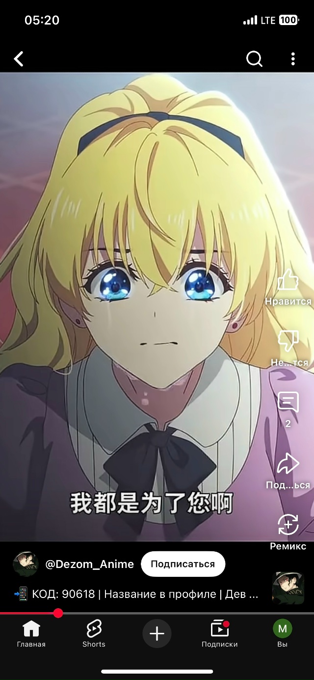 #что_за_аниме