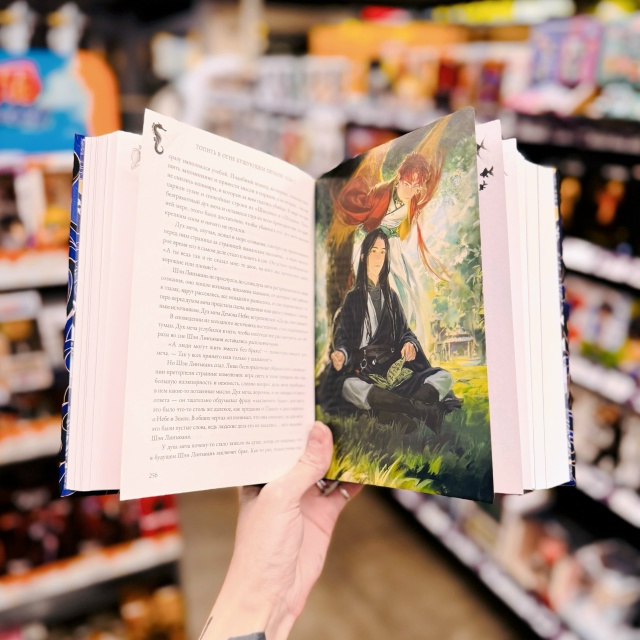 🔥 Роман «Топить в огне бушующем печали»: знакомьтесь, ...