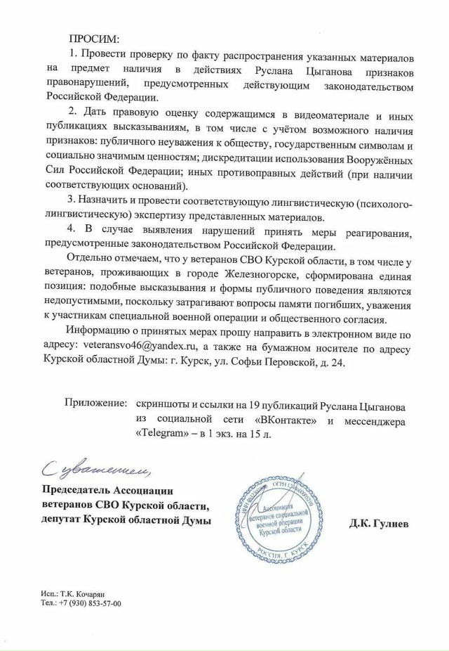 ❗️Прокуратура и полиция дадут правовую оценку действ...