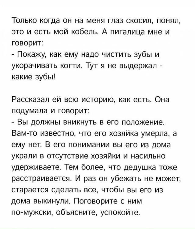 Разговаривать надо…