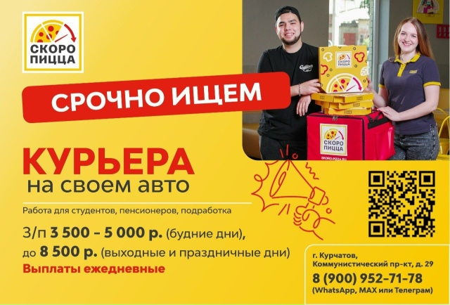 ?Зарабатывай каждый день, доставляя радость людям!!!❤