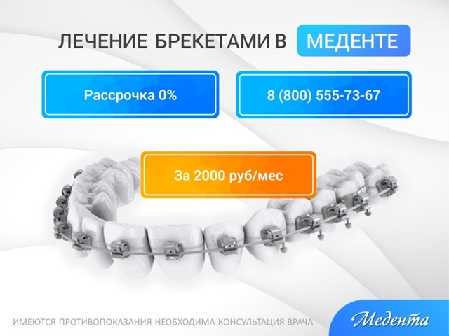 Бесплатно=Консультация+Осмотр+План лечения+КТ
Цены на ...