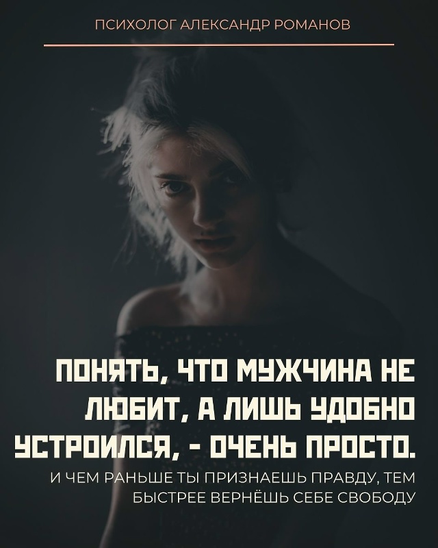 ❤Любящий мужчина старается сделать твою жизнь легче.
?...