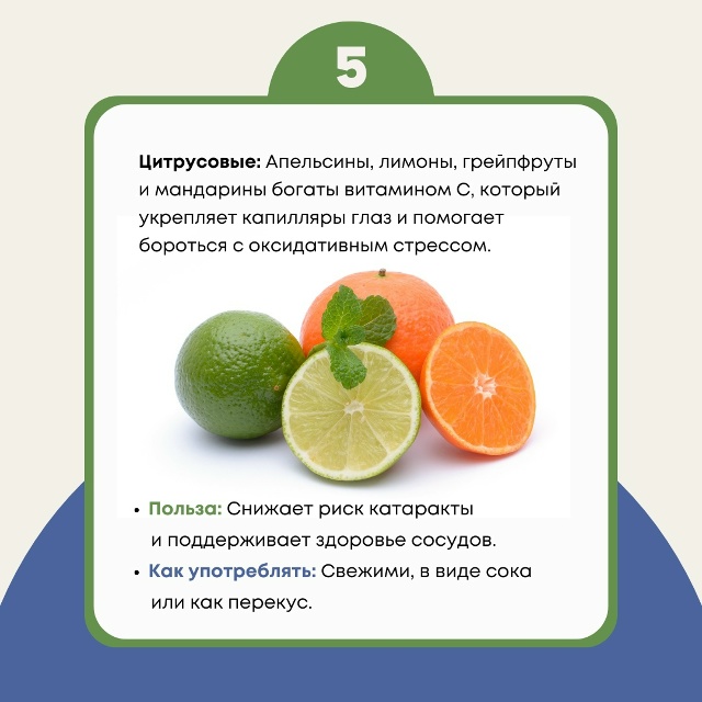 Для максимальной пользы важно регулярно употреблять п...