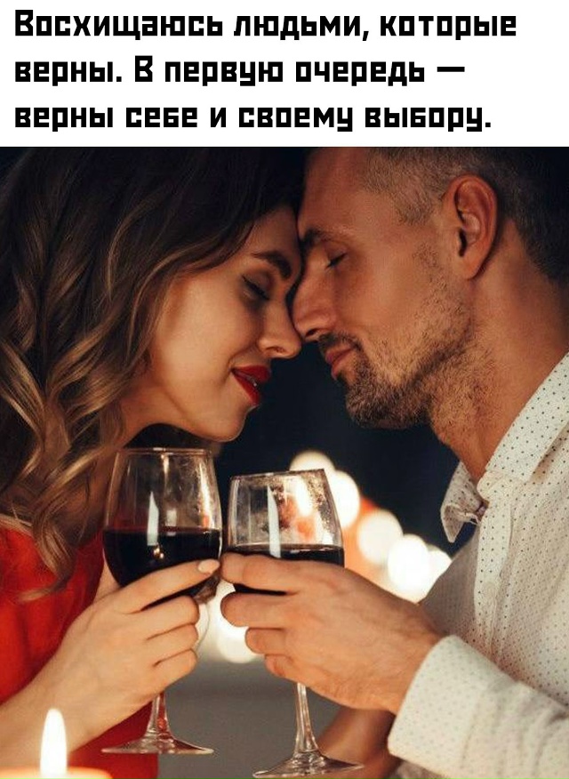 ☝ Такие люди спокойно говорят «нет» и не боятся, что о ?...