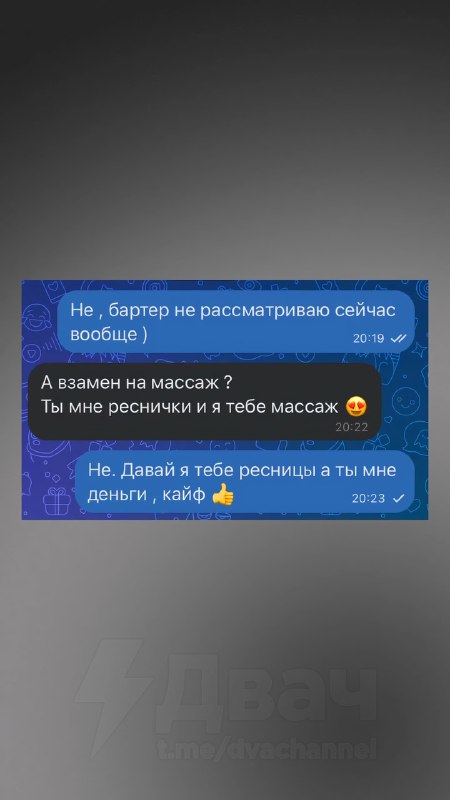 Налом или аналом?
Парень открыл салон красоты и столкнулся с необычными способами оплаты от клиенто