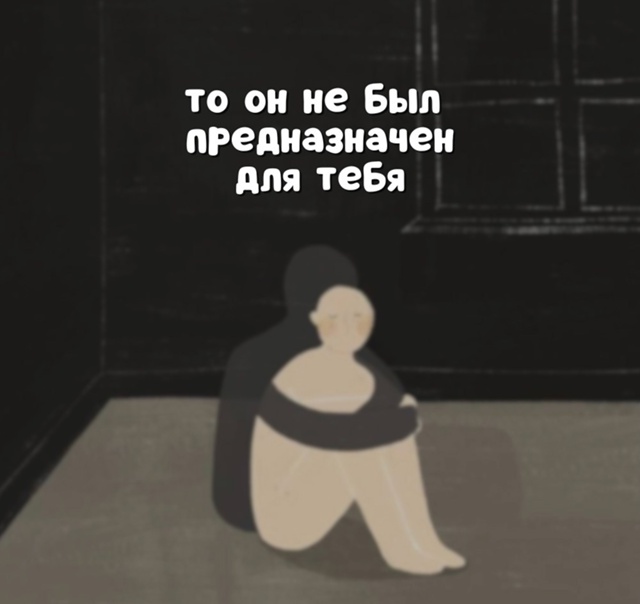 Согласна на все сто