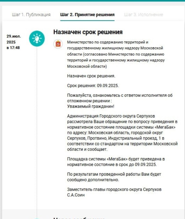 Так...тут явно что-то не так🤔
Теперь заместитель главы...