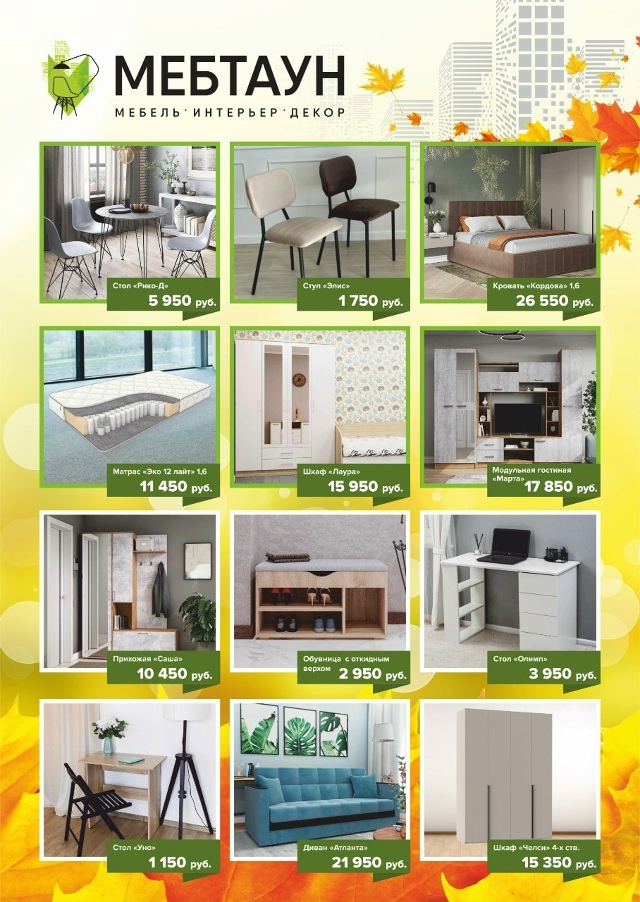 🍂🍁Покупать комплектом - ВЫГОДНЕЕ! 🍁🍂
Акция действу...