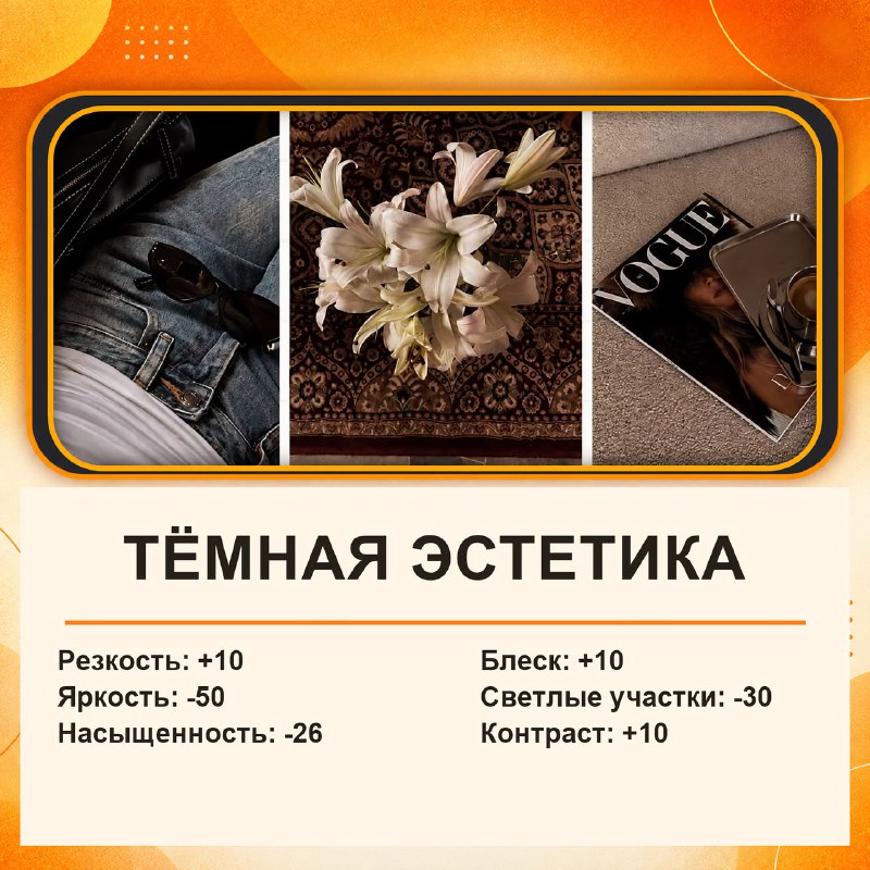 Подвезли пять настроек, которые помогут сделать фотографии на айфон красивее и придать им эстетику P