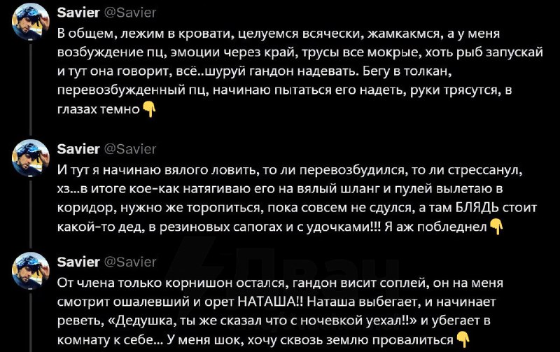 До конца, до слёз