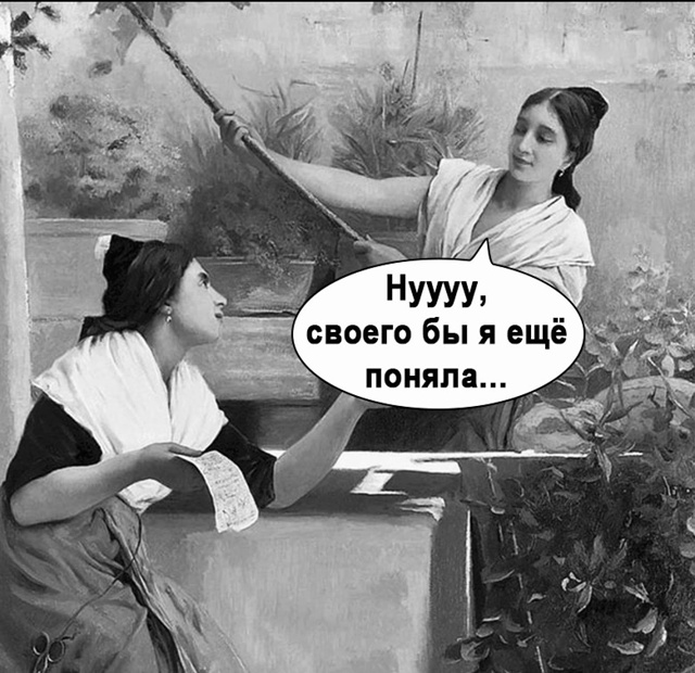 Вот ее сложно понять)