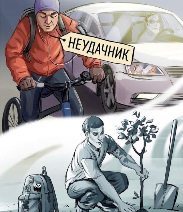 Не стоит судить о человеке лишь по внешнему виду...