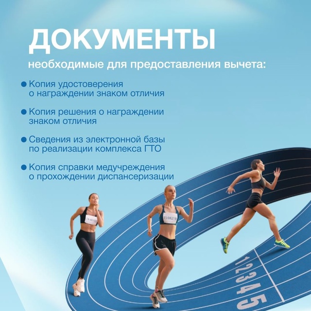 💸 В 2025 году обладатели знаков ГТО в Пермском крае имею...
