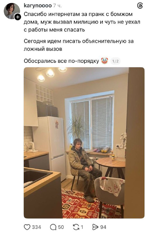 «Закрой дверь, это п****ц» — парень сгенерировал фото бомжа и пранканул МАМУ. Блогер скинул ей бездо