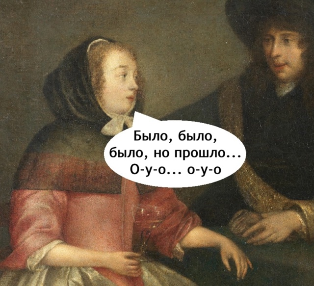 Как же это жизненно