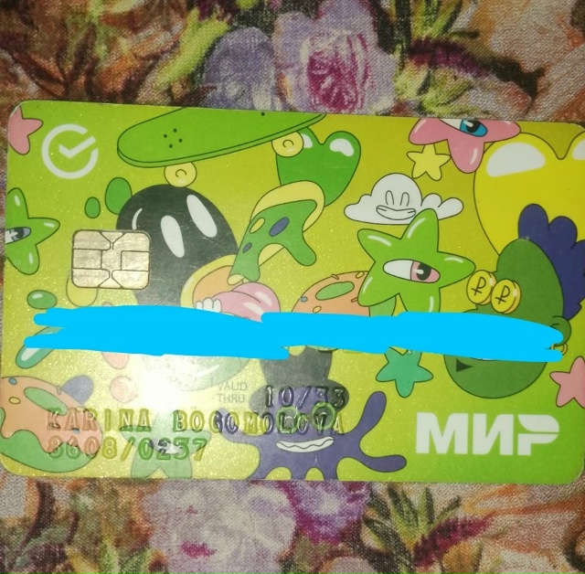 Найдена карта, на улице Осипенко. Кто узнает пишите в л?...