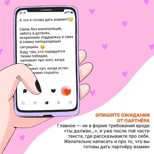 Если решили искaть свою любовь (и не только) в пpиложени?...