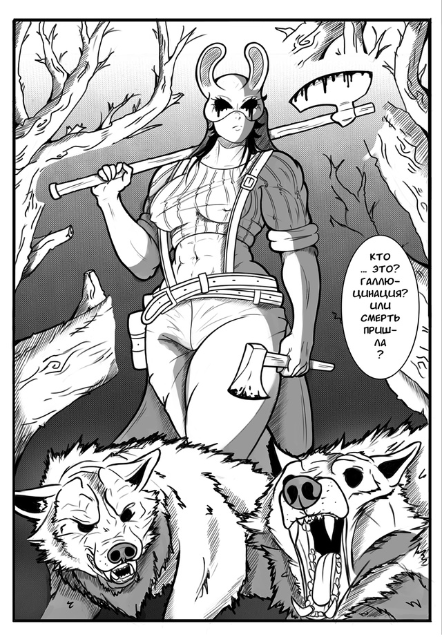 Huntress (DBD)