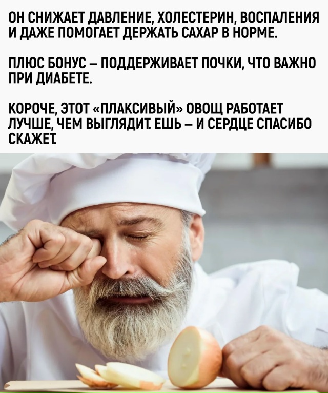 Если тебя снова пробило на слёзы от лука — знай, это сл?...