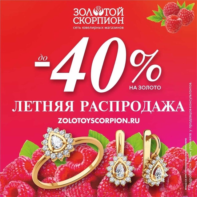 ЛЕТНЯЯ РАСПРОДАЖА 🍓⛵️☀️
Скидка до -40% на ЗОЛОТО 🍓⛵?...