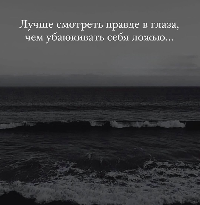 Жизненные истины.