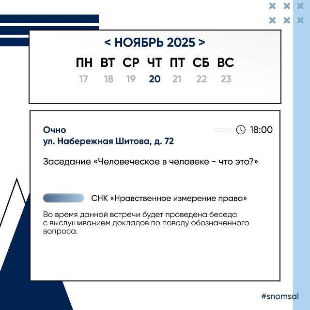 Новая неделя — новые мероприятия! 📆
Мы возвращаемся...