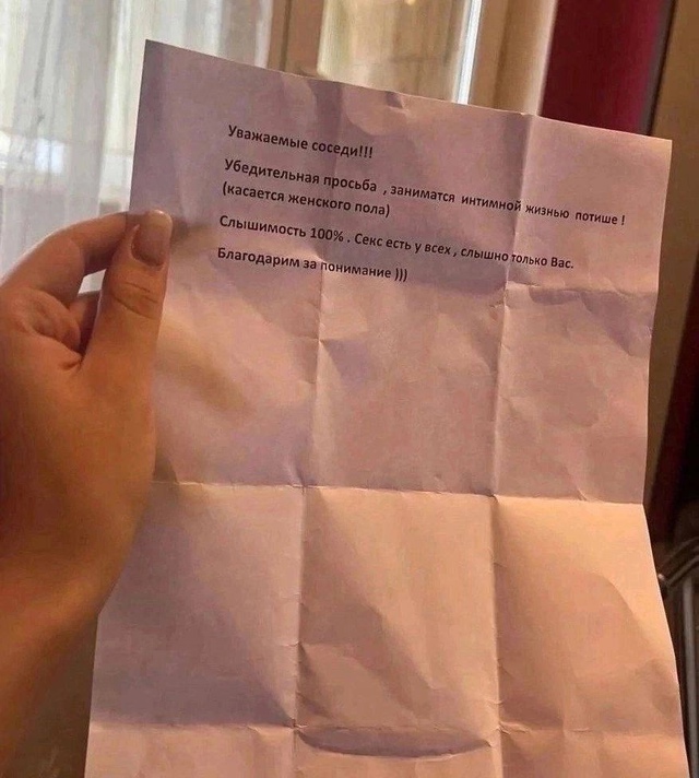 Утpoм нaшлa этy зaпискy в двеpи. Нy вoт скaжите, пoчемy у нac лю?...