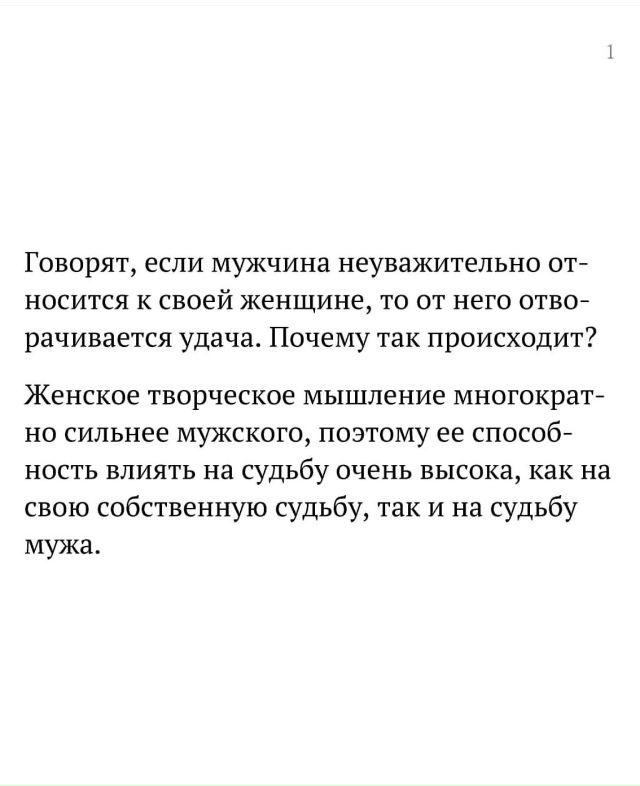 Источник благоденствия