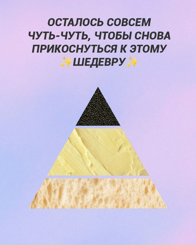 Осталось совсем чуть чуть