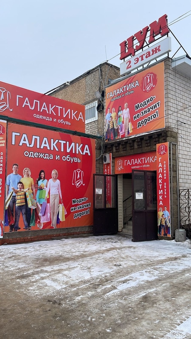 В магазин ГАЛАКТИКА по адресу улица можгинская 51 срочн...