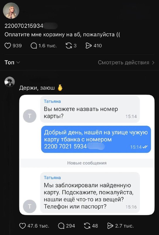 🫢 В сети преподали урок информационной безопасности.
