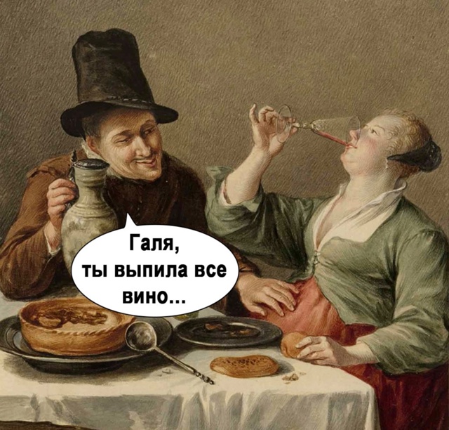 Вася ну какая наглость
