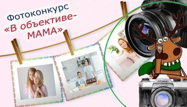 ❤📌ВНИМАНИЕ! КОНКУРС!📌❤
Приближается самый тёплый ...