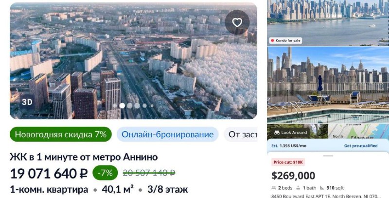 Однушка в Чертанове у МКАДа, в 20 км от центра Москвы, стоит как квартира в Нью-Джерси с бассейном н