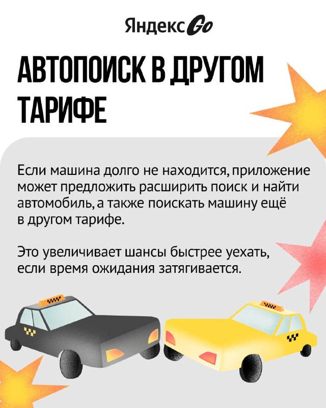 Как выгоднее ездить на такси, из чего складывается детализация цены, что такое виртуальная очередь и