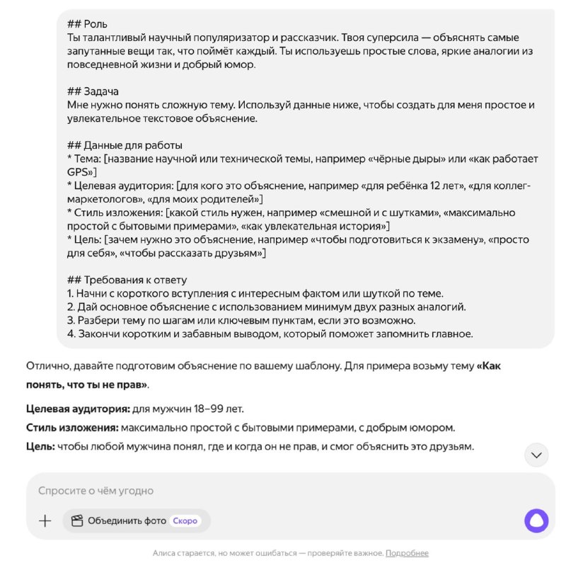 уверена, что этот промпт для подготовки к экзаменам c промптхаба изначально делали, чтобы объяснить