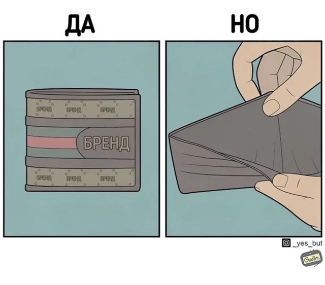Реалии современного мира 👇🏼
Мы сами загоняем себя в ?...