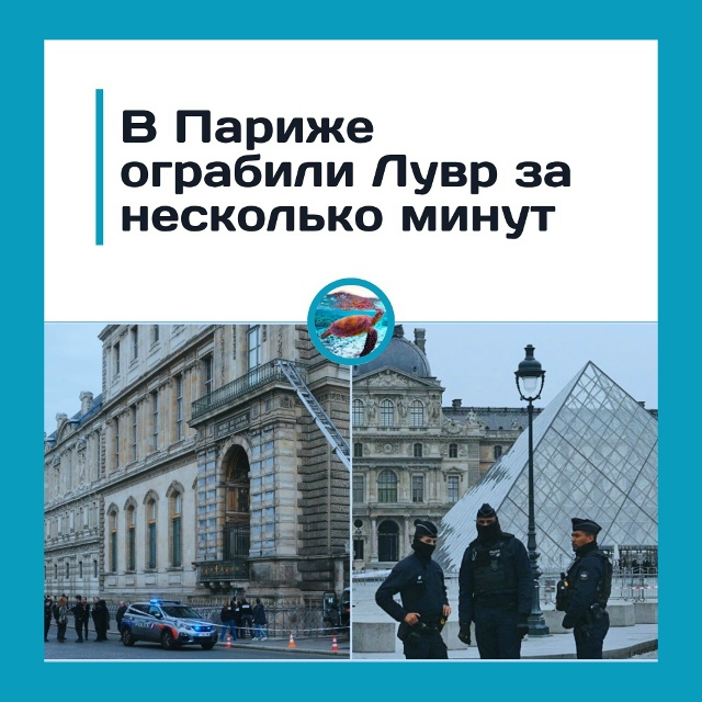 Ограбление в Лувре: неизвестные похитили украшения из ...