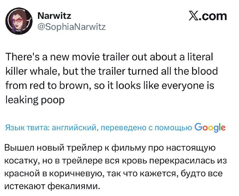 Вышел трейлер фильма про косатку-убийцу, и в нём почему-то решили заменить красную кровь на коричнев
