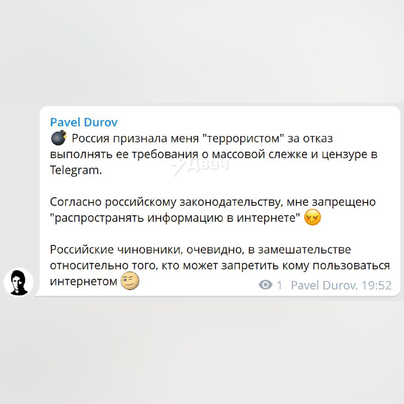 Российские чиновники, очевидно, в замешательстве относительно того, кто может запретить кому пользов