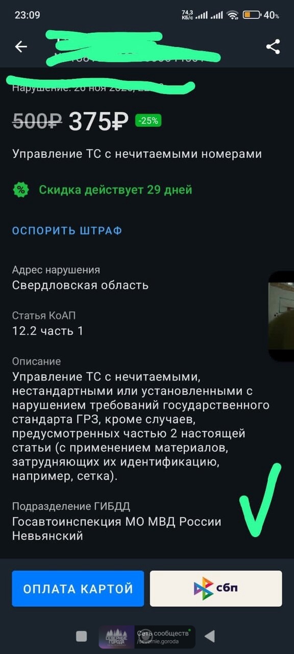 Где то у Невьянска камера стреляет за напечатаемый ном...