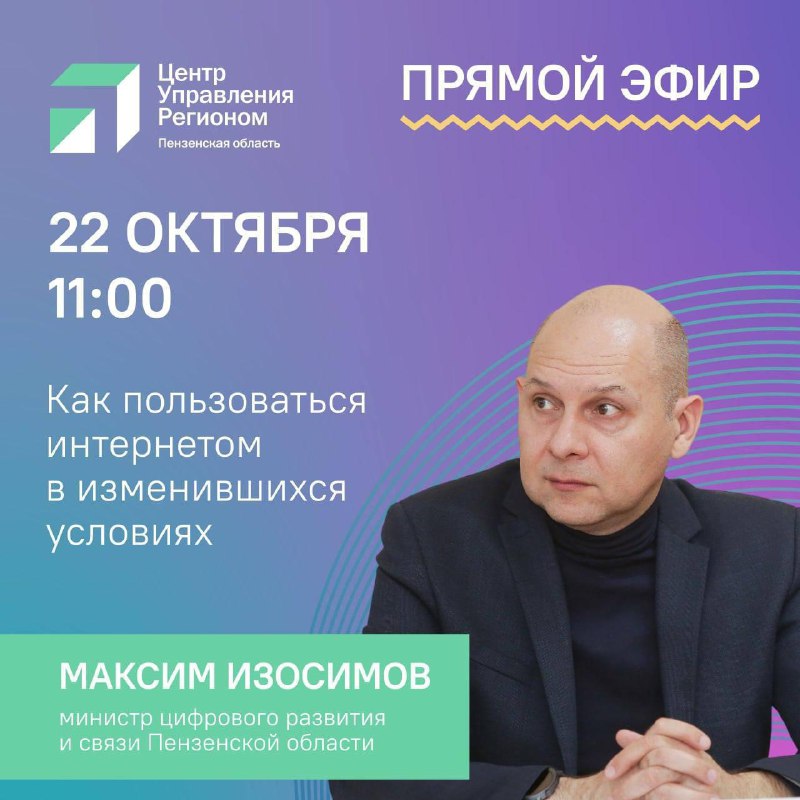 Анекдот дня: Минцифры Пензы не смогли провести стрим про проблемы с интернетом, потому что были проб
