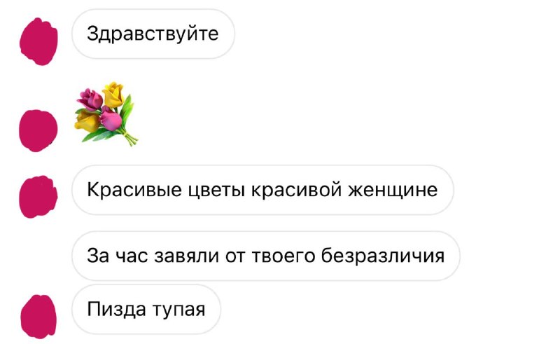 вот так и дари цветы вам…