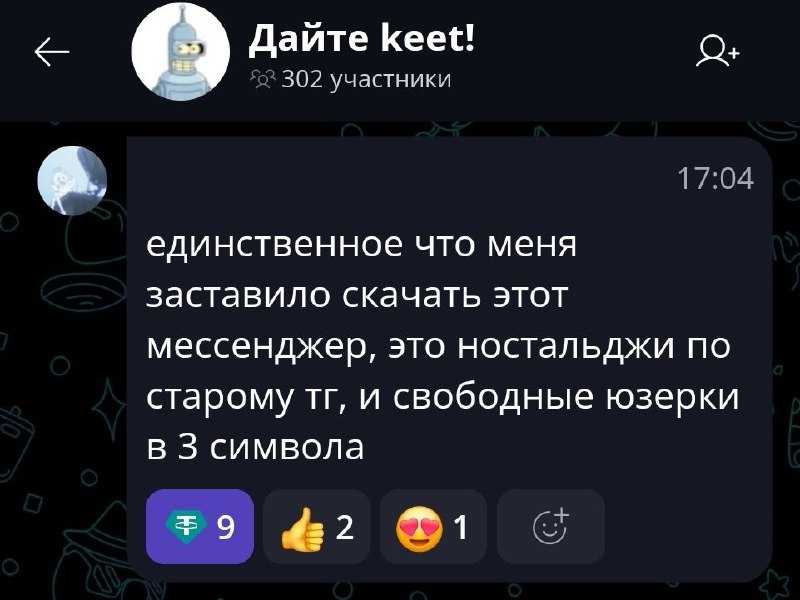 И так. Все комьюнити TON в Keet