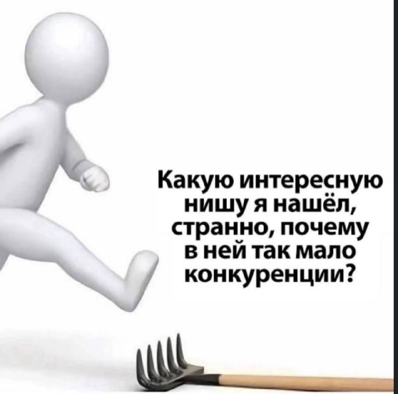 каждый раз ловушка