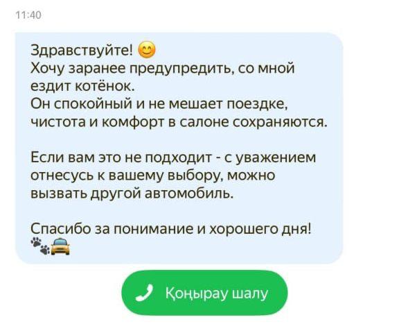 Милоты вам с утра: девушка вызвала такси, а к ней приехал водитель с котёнком.
Пушистый сначала иг